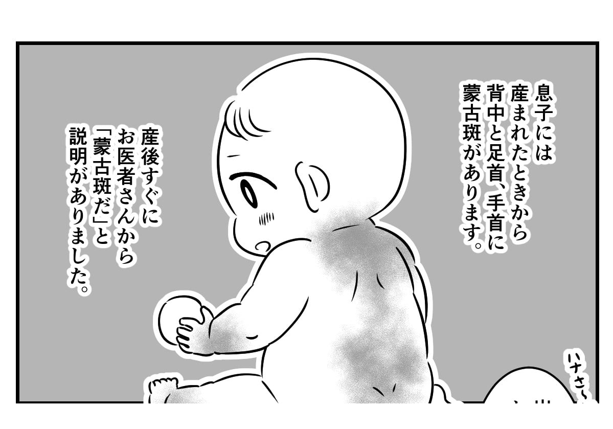 原案・ママスタコミュニティ　脚本・物江窓香　作画・松本うち　編集・荻野実紀子