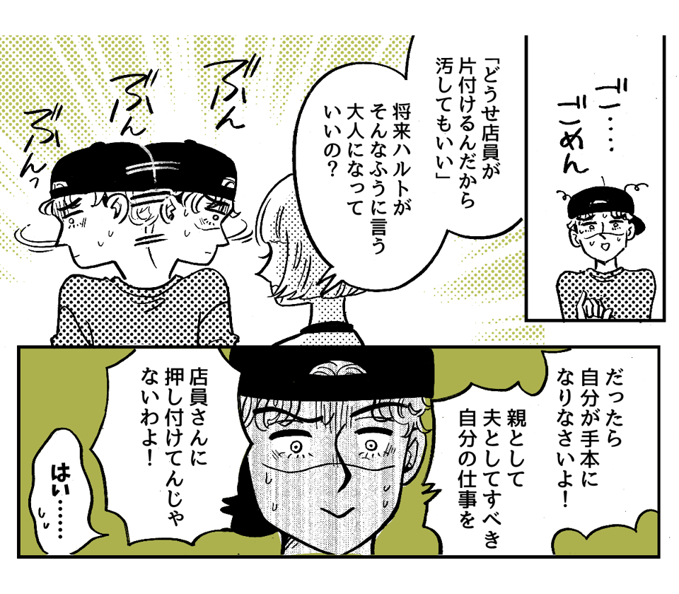 3-3-1外食で子どもに食べさせていたら「自分で食べさせろ」と義両親に怒られた！