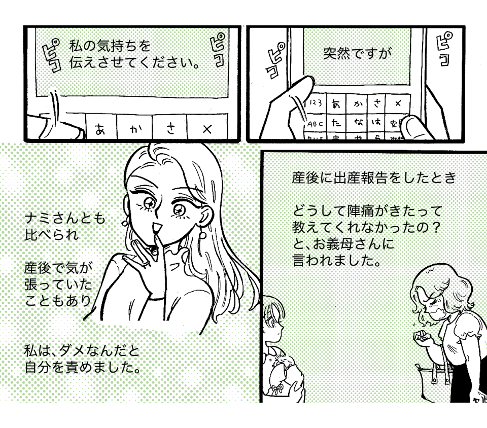 5_1_2義実家との親戚付き合いがしんどい 2