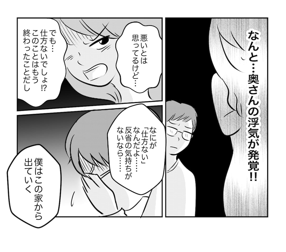 耐え抜いた兄の幸せ_002