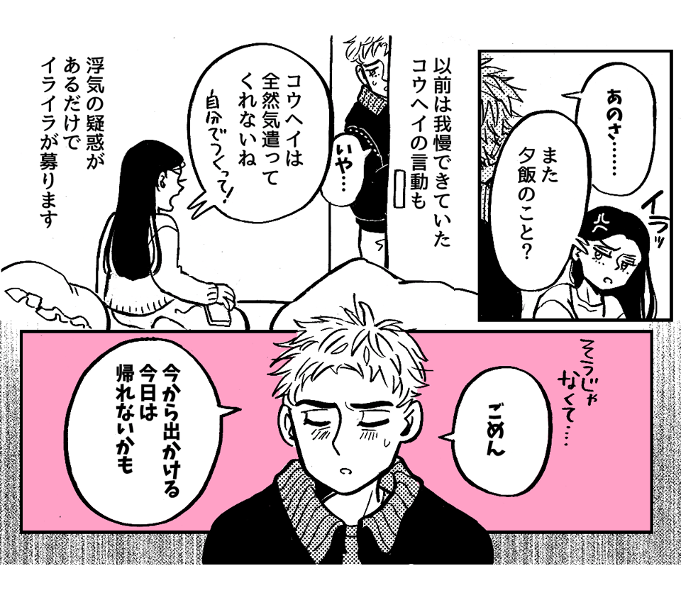 3_3_2元カノに会いたがる旦那 2