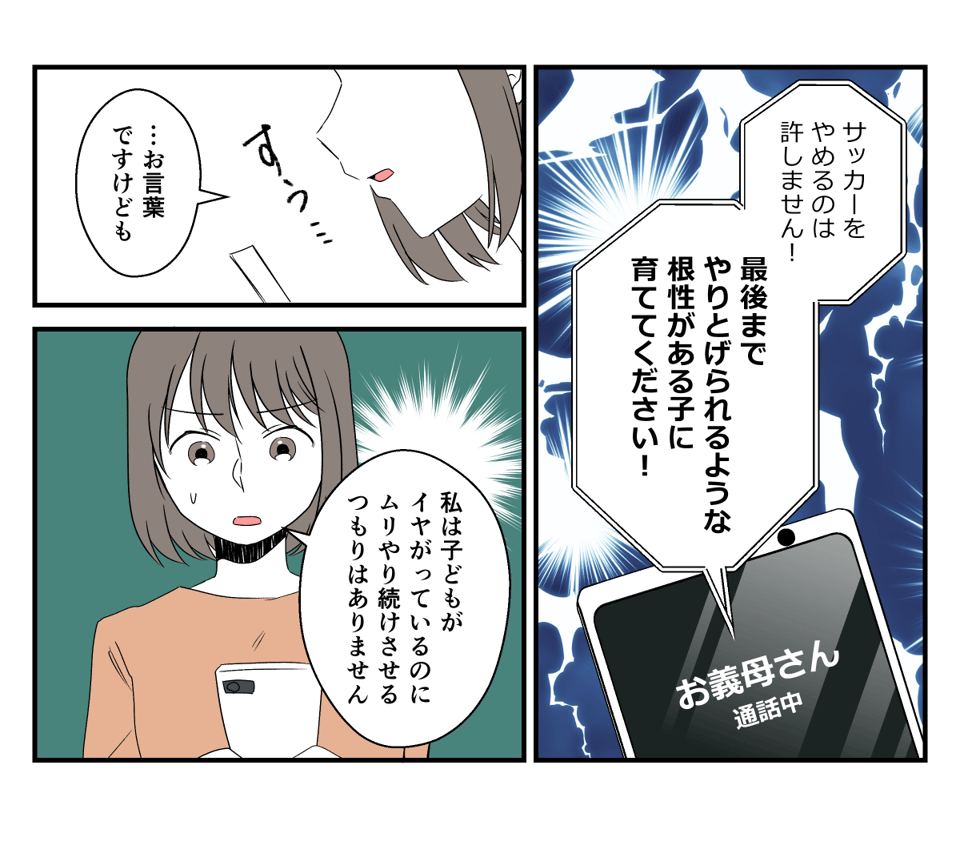 孫が習い事をすぐやめた！_014_2