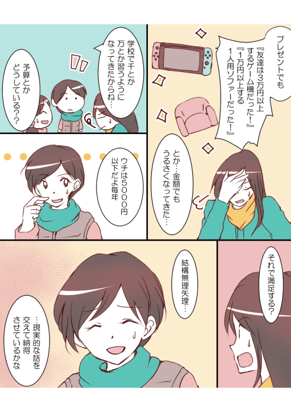 単発（オリ）クリスマス②