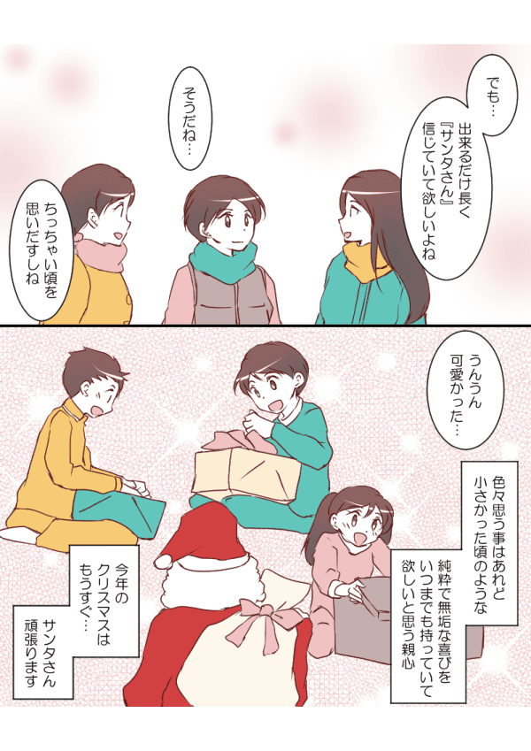 単発（オリ）クリスマス④