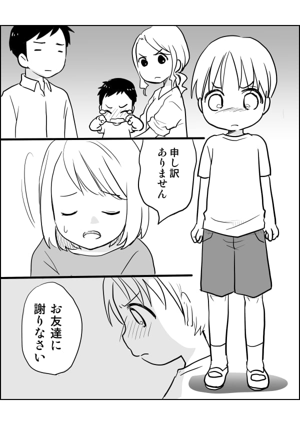 子ども　ケンカ　やり返し