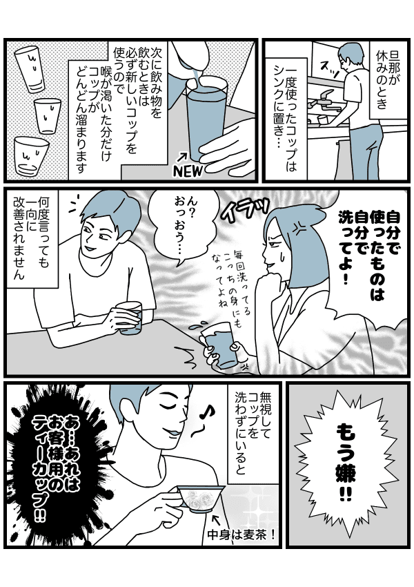 シンクコップ2