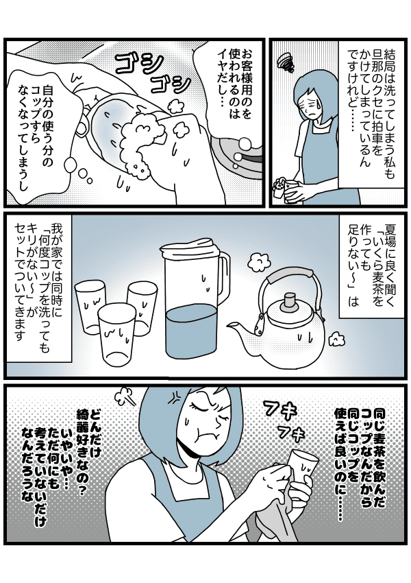 シンクコップ3