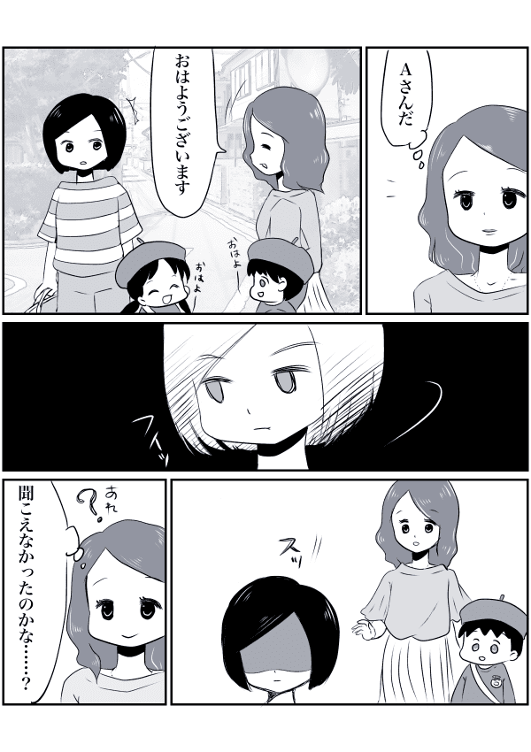 ママ友01