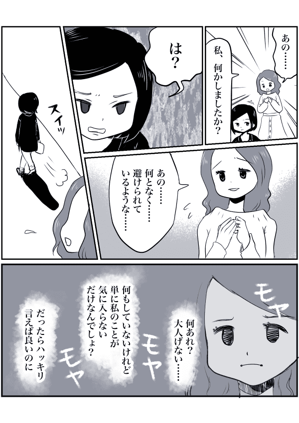 ママ友03