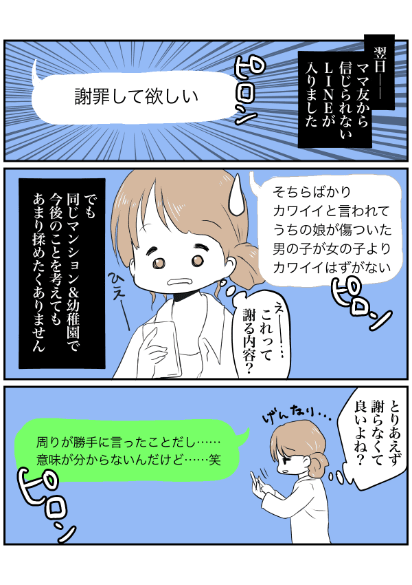 双子コーデ02