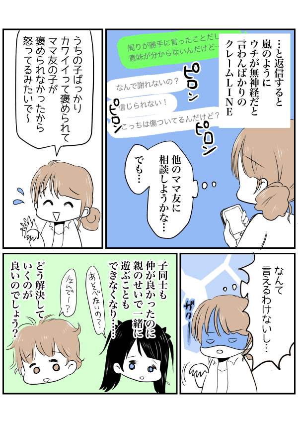 双子コーデ03