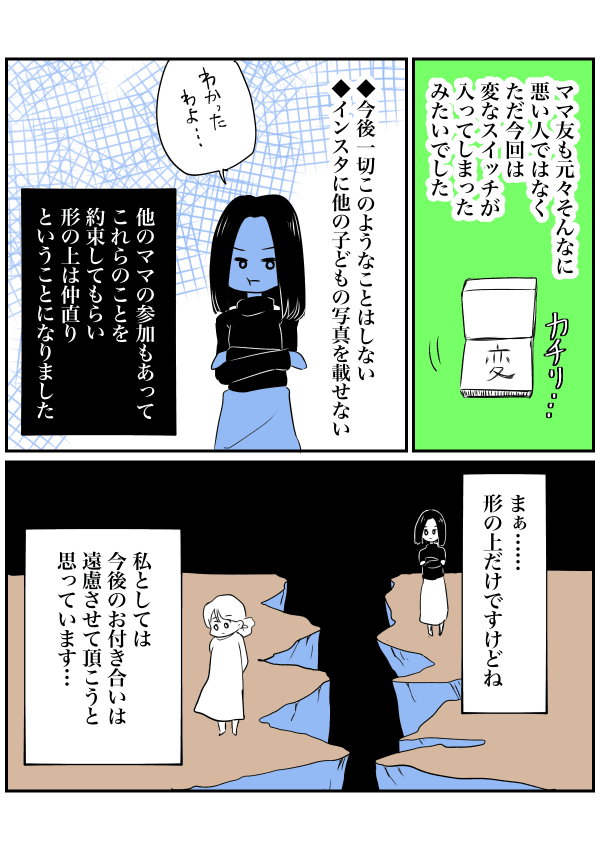 双子コーデ06