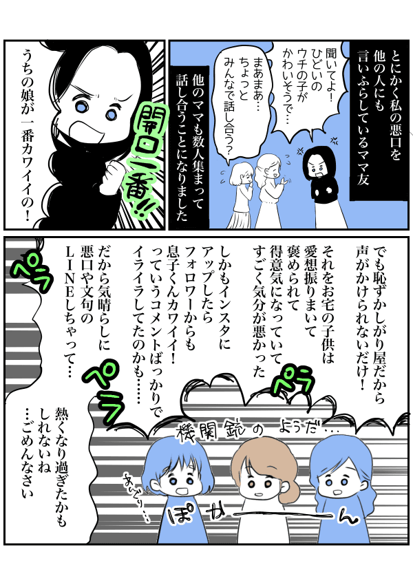 双子コーデ04