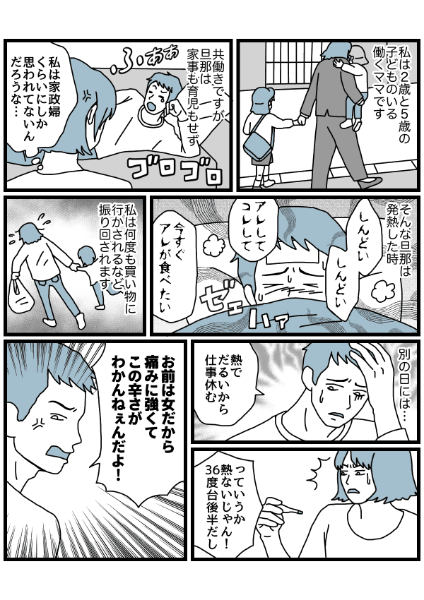 風邪パパ1