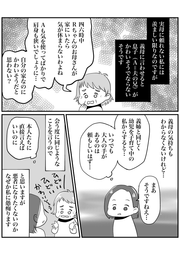 義姉が02