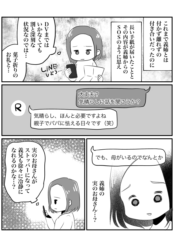 義姉が05