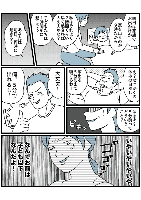 学ばないパパ1