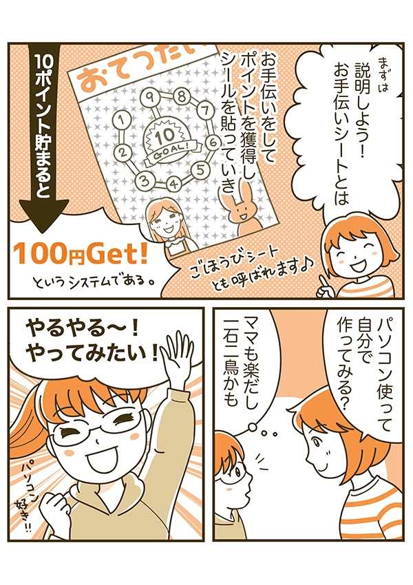 おうち時間を有意義に！子どもとデジタルツールにチャレンジ