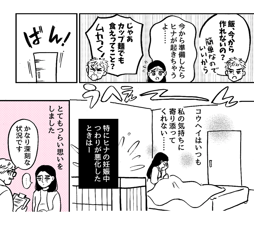 1_2_2元カノに会いたがる旦那 2