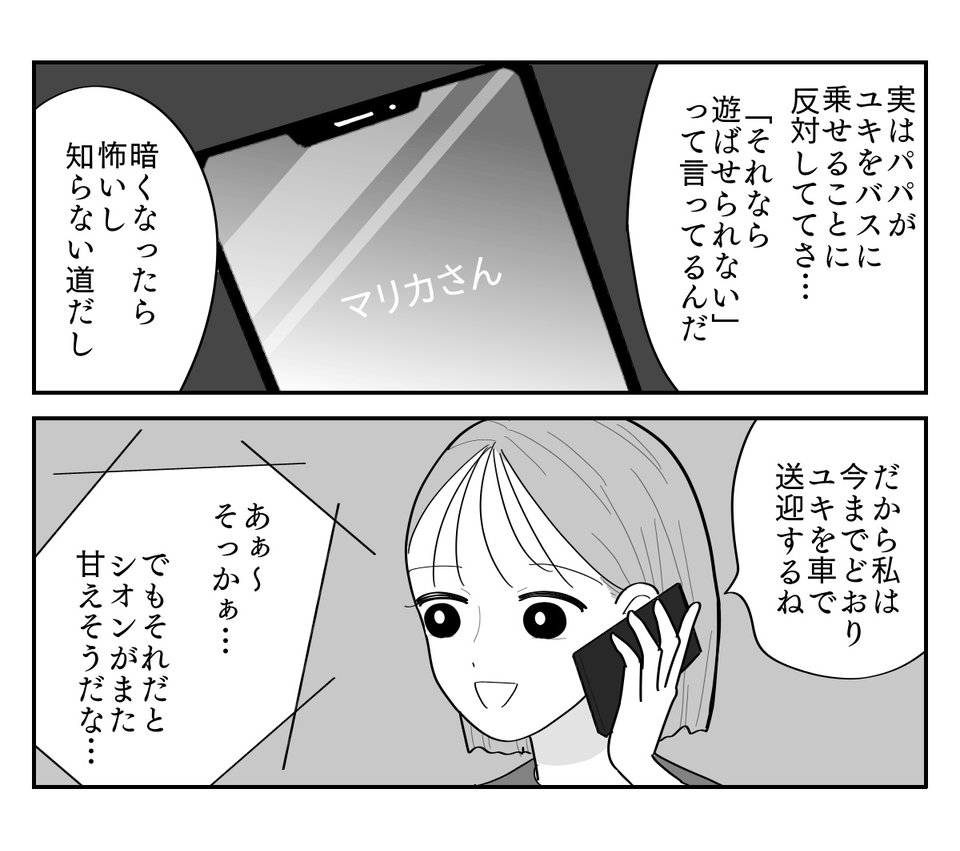 3-3
