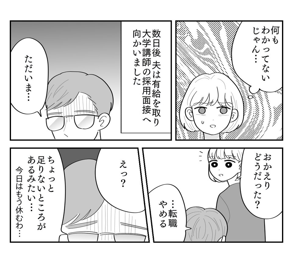 3-3