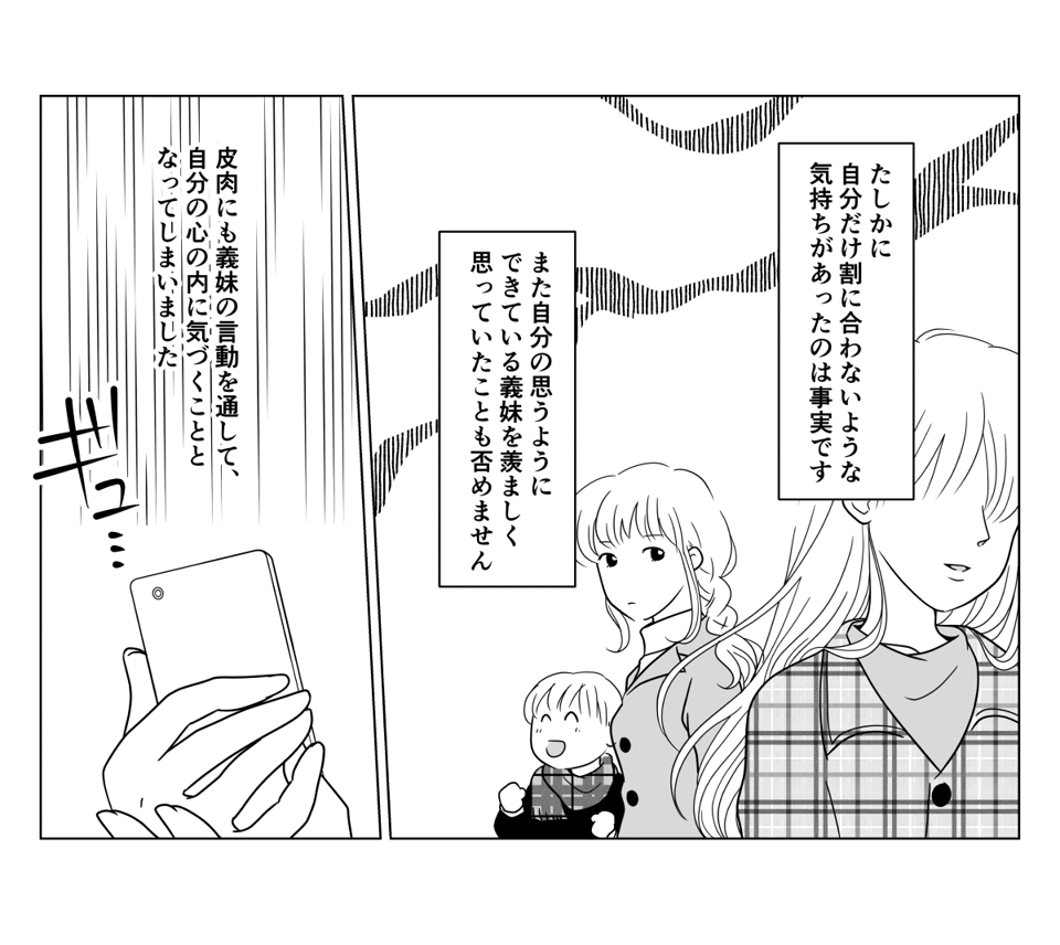 新年なのに…！「帰省なし」「挨拶なし」自由すぎる義弟の奥さんに物申した！…結果、気づいてしまったこととは…？