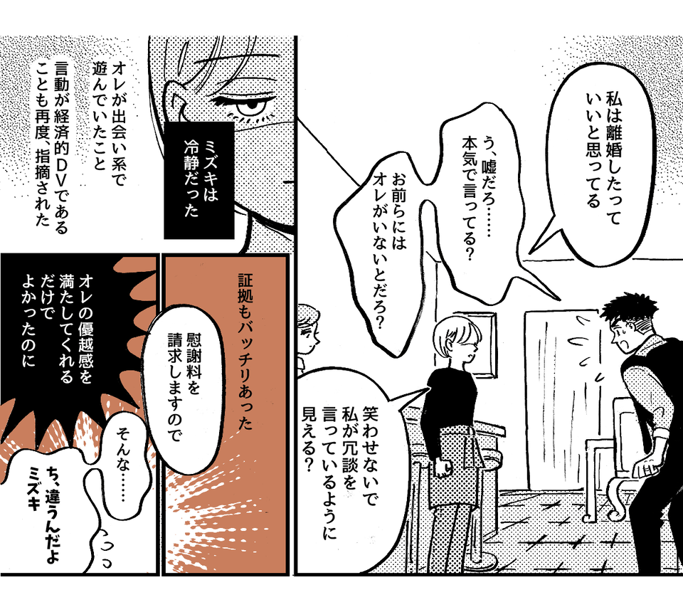 5-3-1fix【全5話】単身赴任中の夫から「来年から生活費は入れない」と言われました