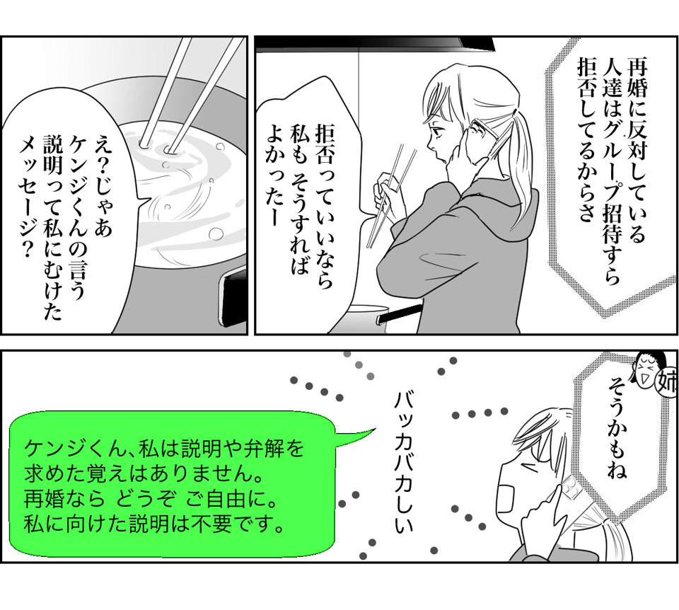 【全10話】奥さんが亡くなってすぐ奥さんの友人と再婚する親戚4-2-1