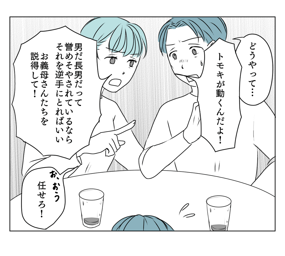 介護を代われ　8_3_2