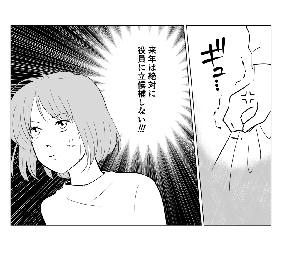 【第5話】