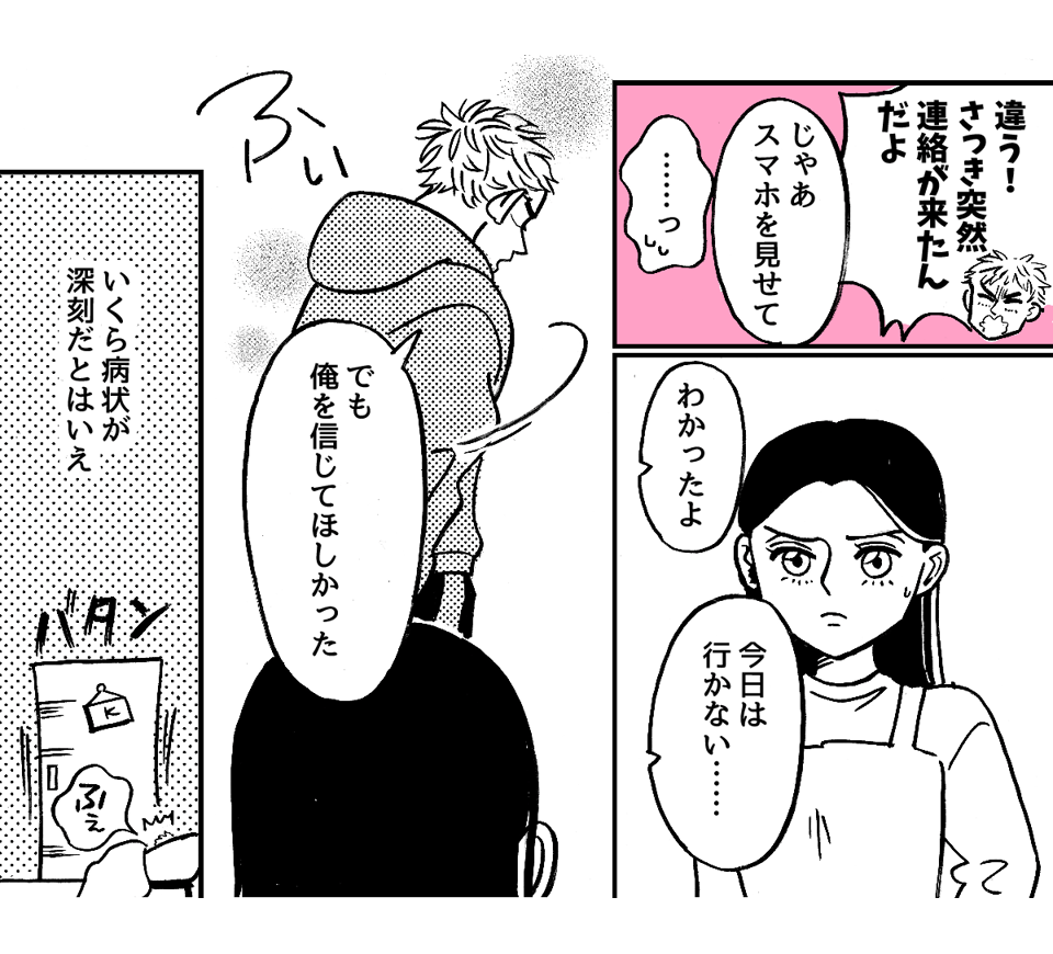 2_2_2元カノに会いたがる旦那 2