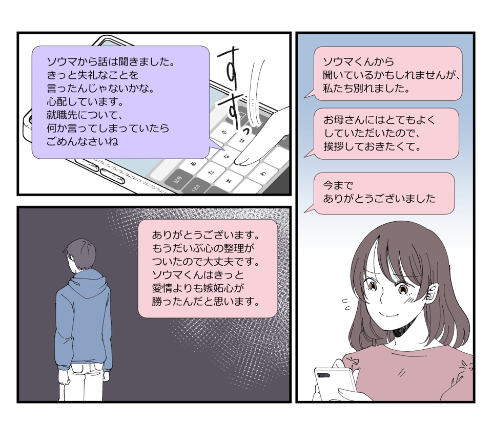 息子が彼女と別れた理由が衝撃_014_2