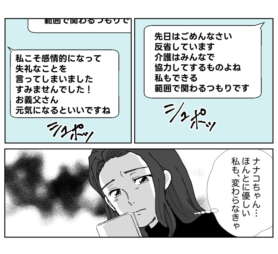 4−3−1