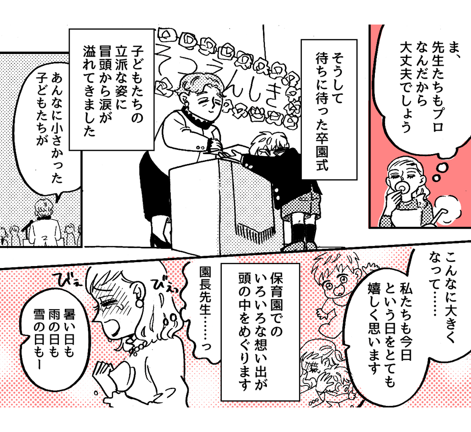 1_2_1最低最悪な卒園式