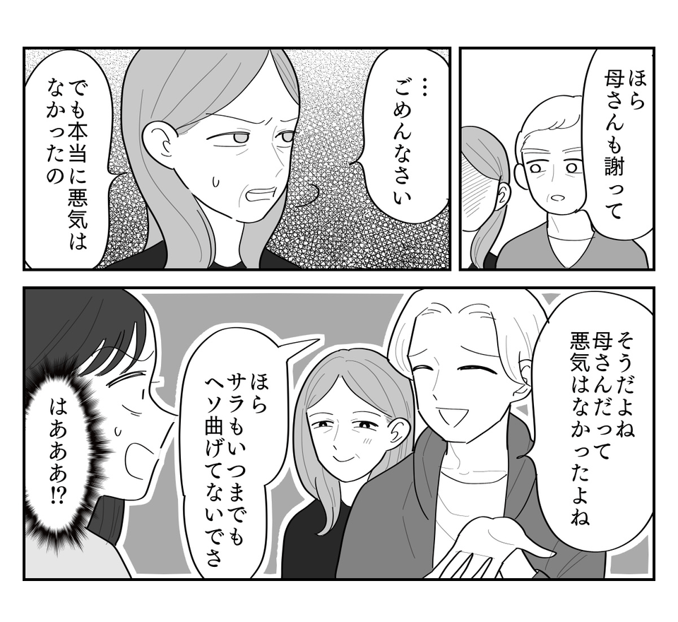 5-3