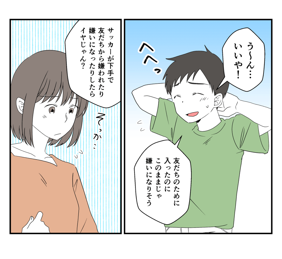 孫が習い事をすぐやめた！_011_2