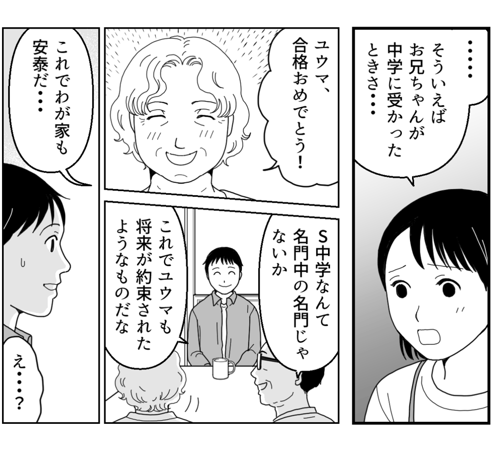 14_2_1