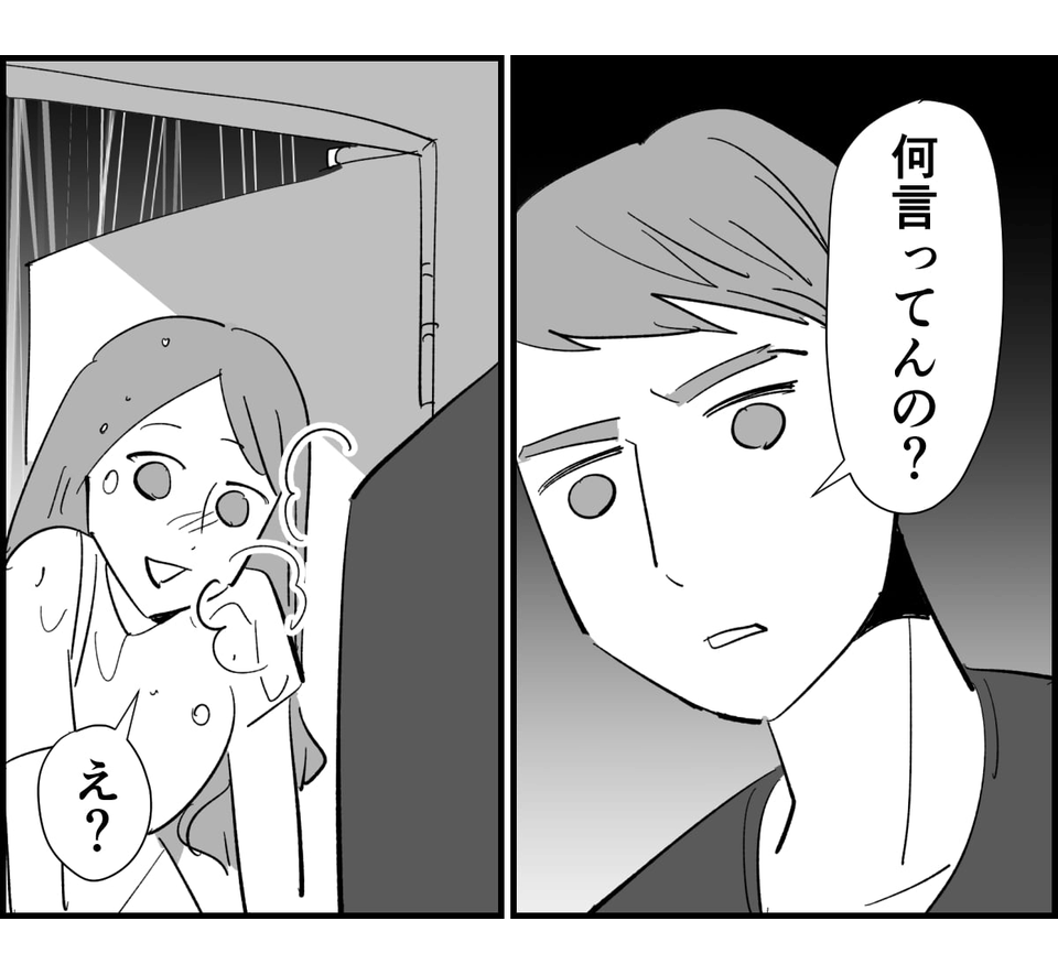 旦那裏切り6-2