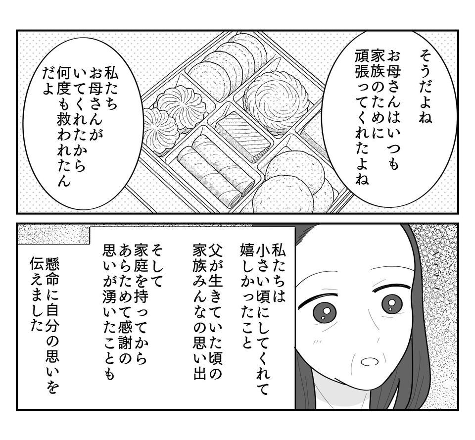 5-3