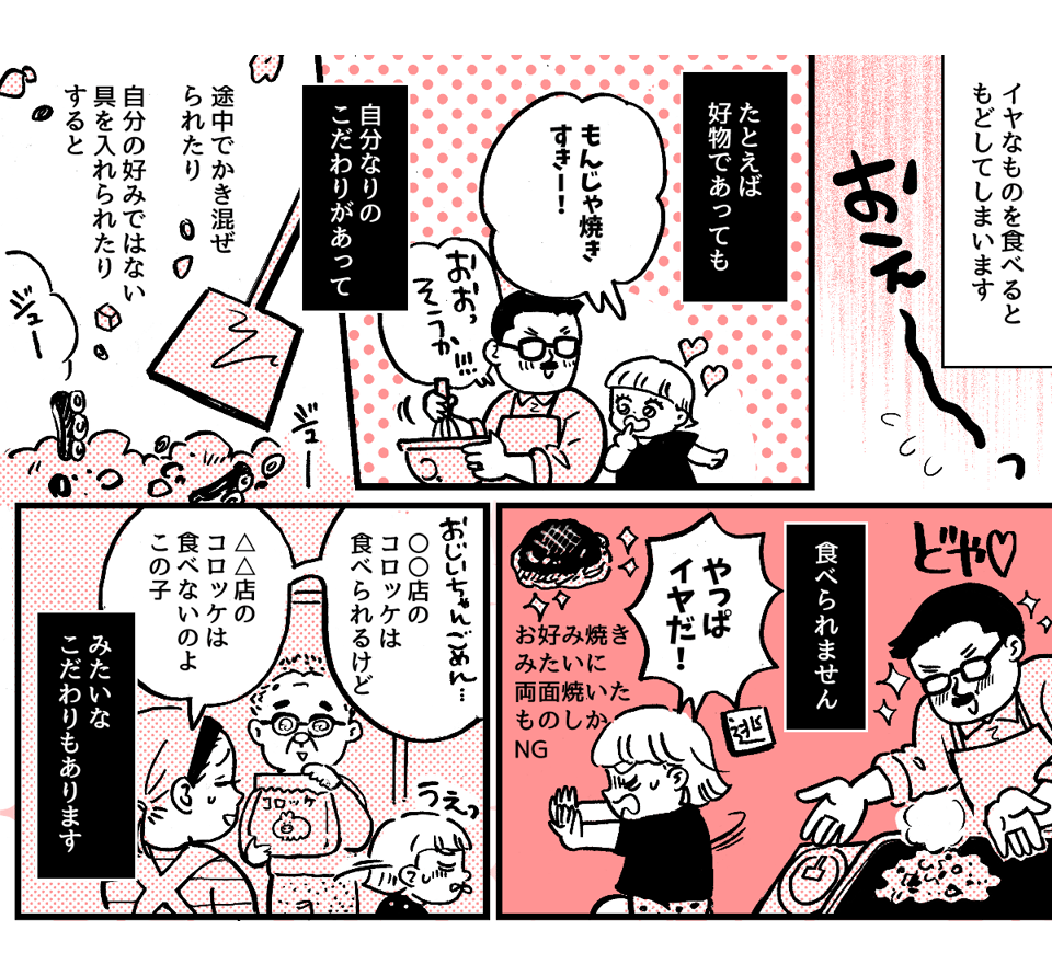 1_2_1fix【前中後編】偏食がひどすぎて婚約者両親との顔合わせが憂鬱……。婚約破棄もあり得るかも