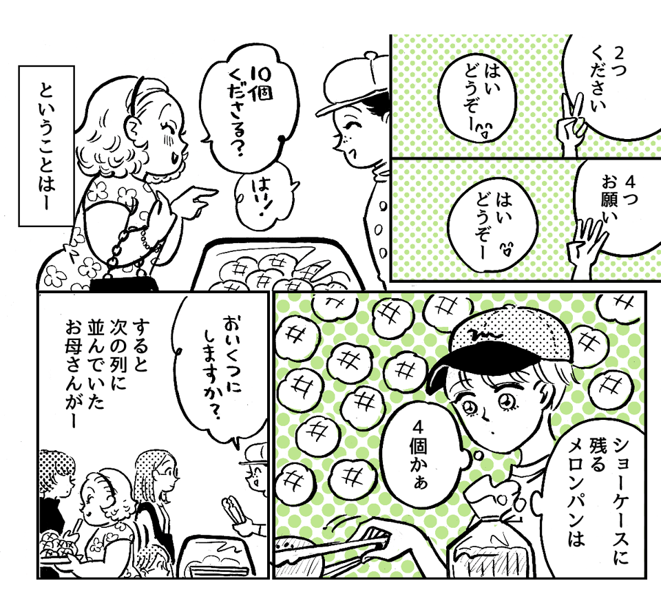 1-2-1【全4話】メロンパン論争勃発！　こんなとき、子どもにどう我慢させる？