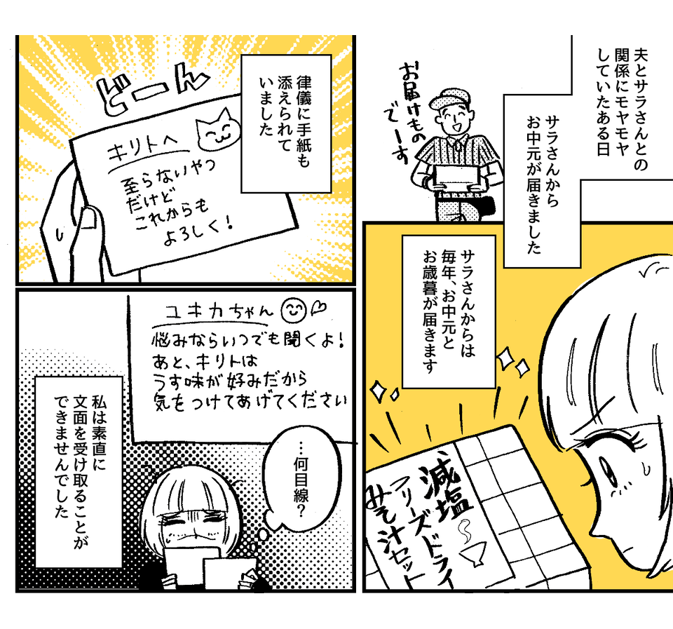 3-1-1fix幼なじみの女友だちに心の支えを求める夫