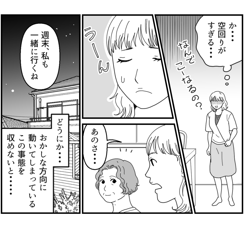 5_3_2