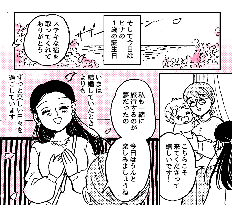 7_4_2元カノに会いたがる旦那 2