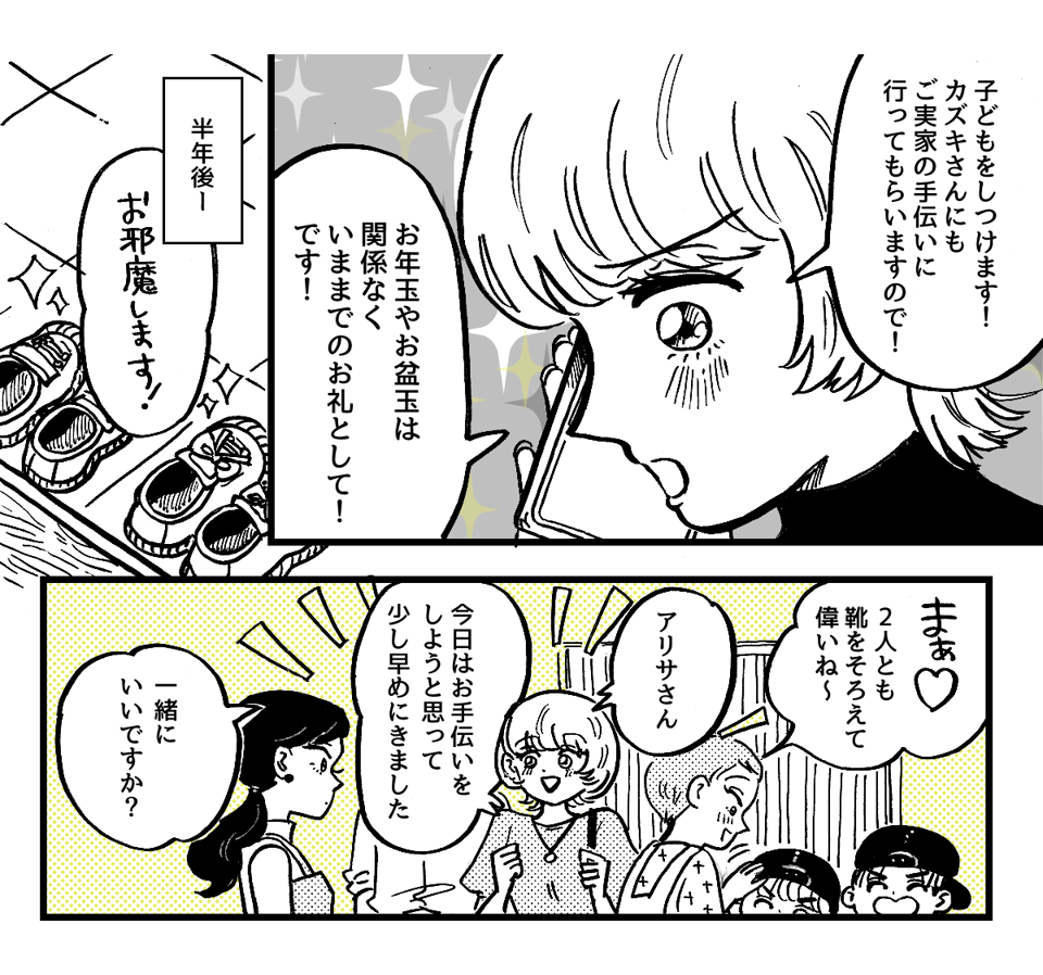 5-4-1【全5話】「孫差別は許せません！」