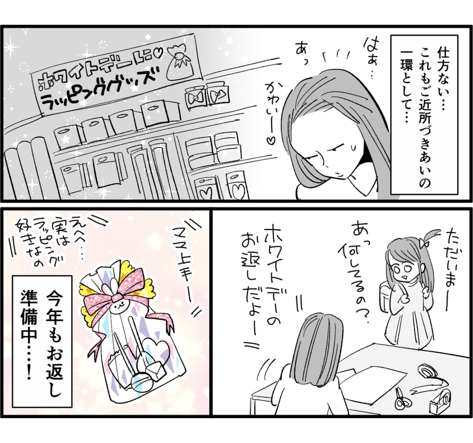 チョコをばらまくママ友に困惑