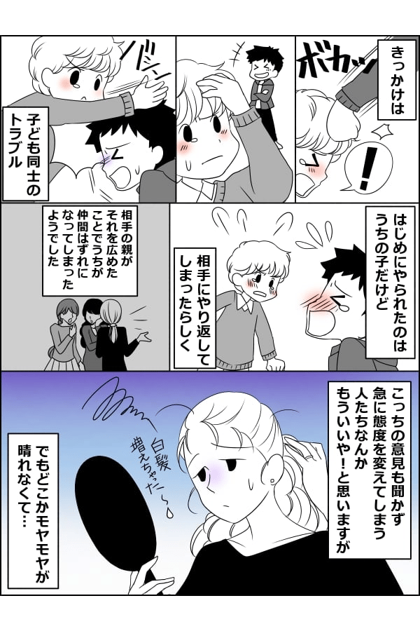 ママ友　洗礼