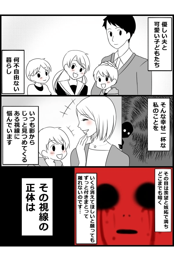 子ども　嫉妬　わが子