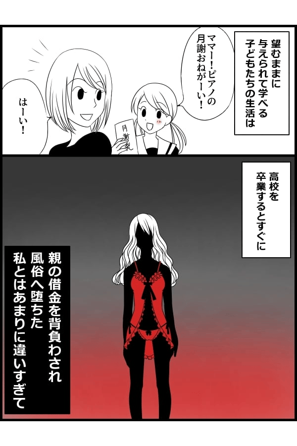 子ども　嫉妬　わが子