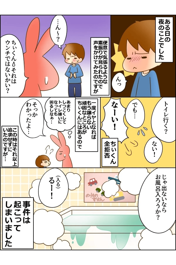 お風呂　うんち